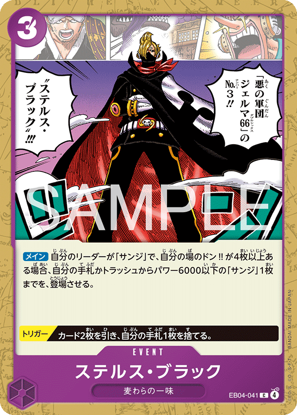 EB04-041 C Stealth Black